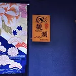 華【観瀾】鶴橋駅徒歩6分 難波6分 日本橋4分