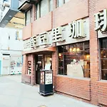花跡民宿二号馆独栋整租！市中心 ! 4分钟到难波日本桥！通天阁,天王寺步行圈