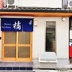Retreat Tachibana 旅趣・橘
