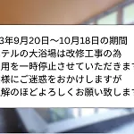 Hotel Shin-Imamiya - Vacation Stay 36300V
