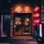伊甸园