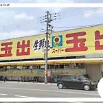 Yu Stay 天王寺エリア 難波から2駅
