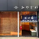 楽心居
