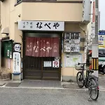 Star House