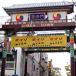 Korea Town House