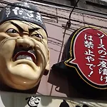 Old Japanese-Style House In Noda