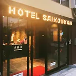 Hotel Saikoukan