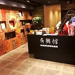 Hotel Saikoukan