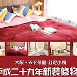 Shirakabanoyado-Tengachaya
