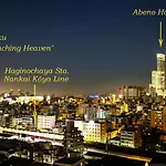 Hotel Bloemen North Hanazono