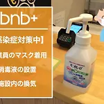 Bnb+ Tamatsukuri