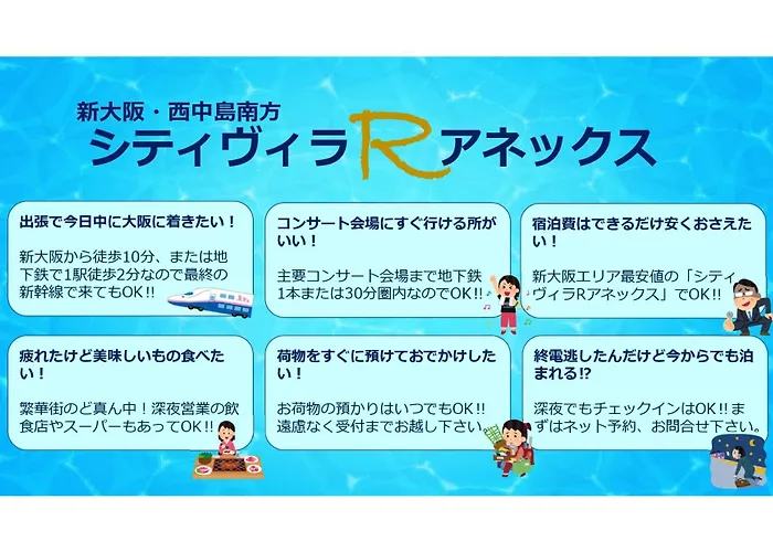 City Villa Rアネックス