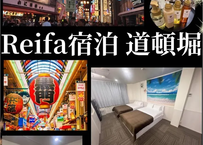 Reifa 宿泊 道頓堀