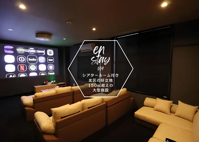 【En Stay 004】シアタールームのある大型施設