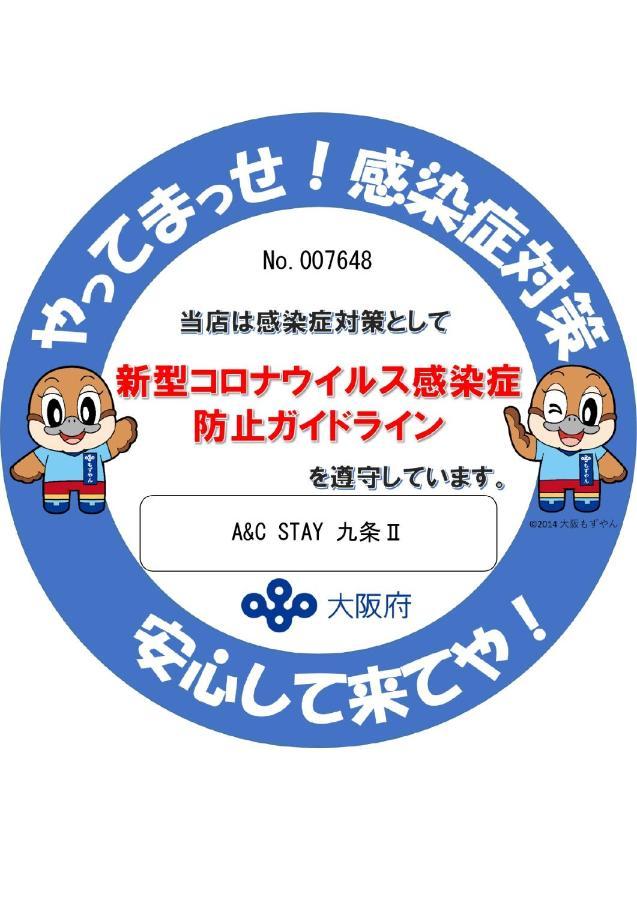A&C Stay Kujo II Guest house Osaka