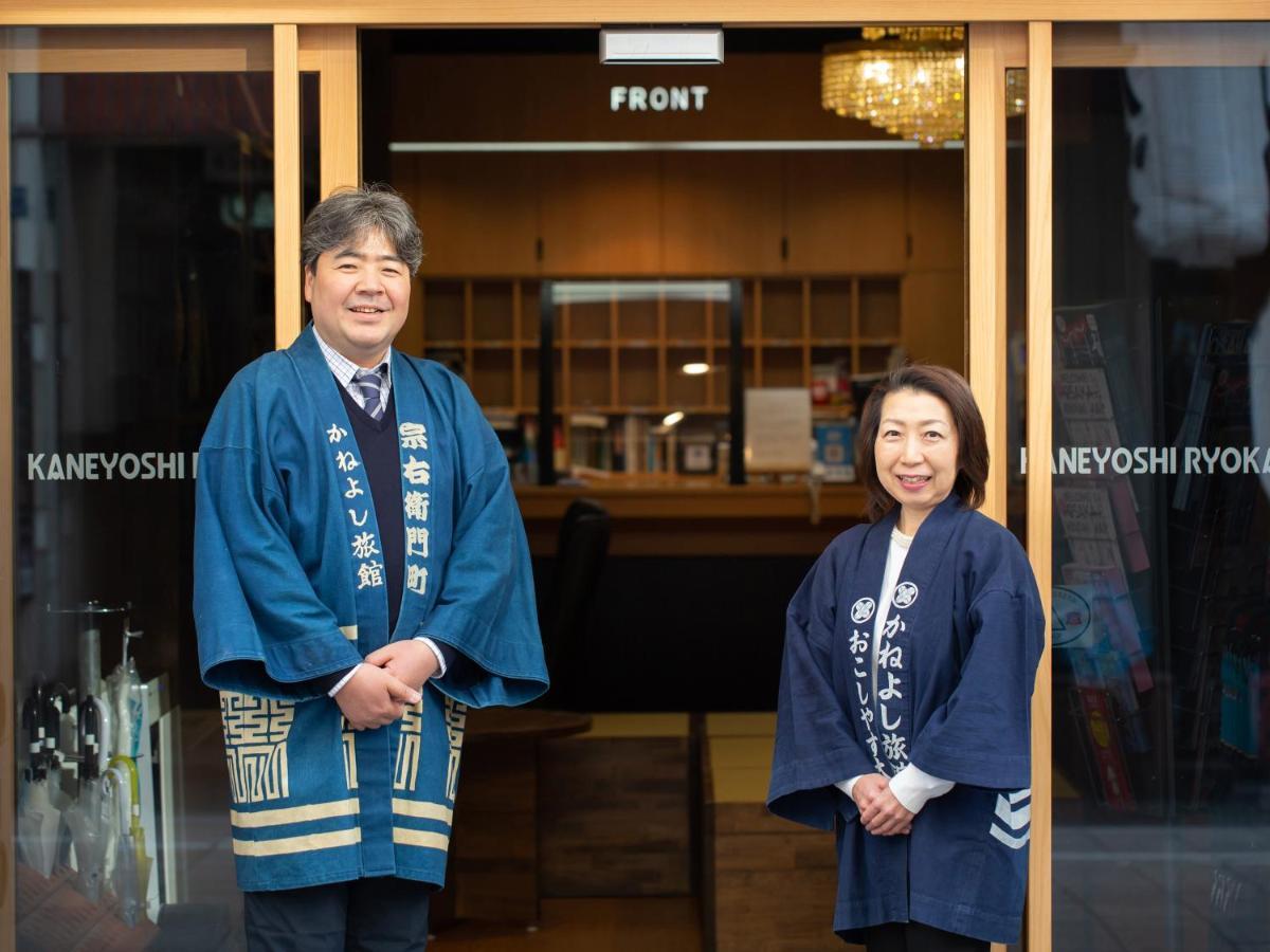 Ryokan Kaneyoshi 2*