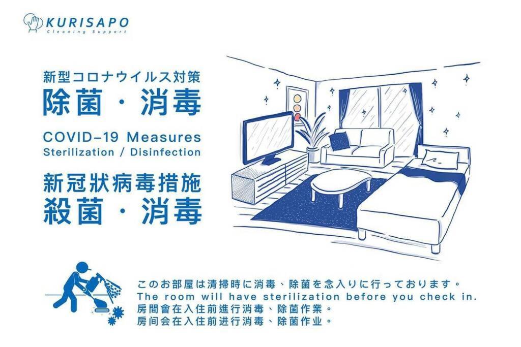 雅宿nf203 Holiday home *