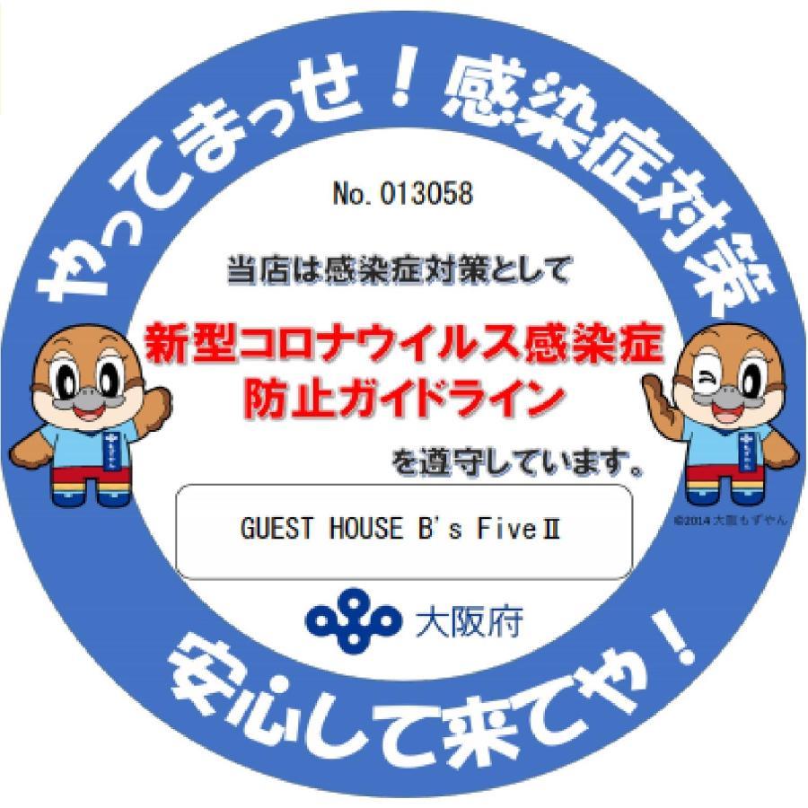 Hostel B's Five