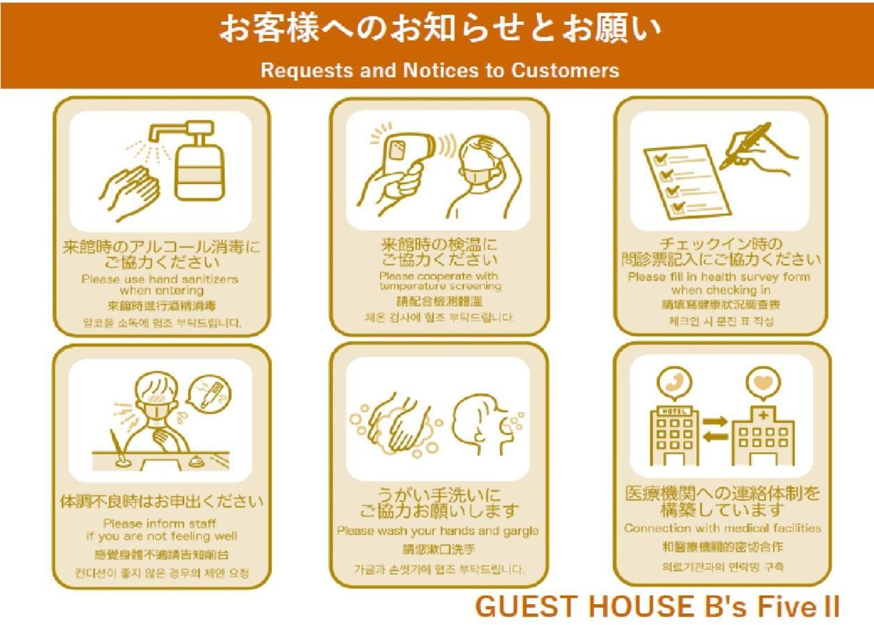 Hostel B's Five *