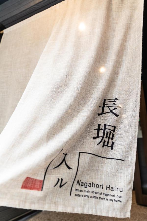 Nagahori Hairu Dotonbori * Osaka