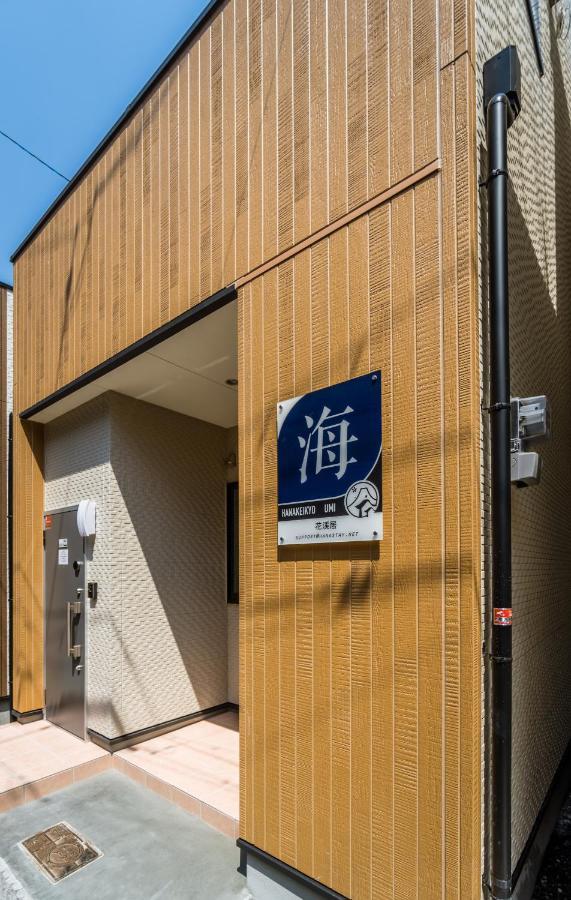 Hanastay花渓居 - 海（umi) Villa Osaka