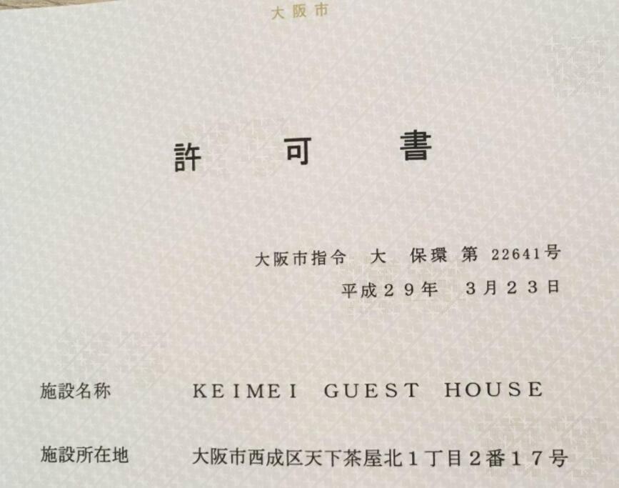 Keimei *