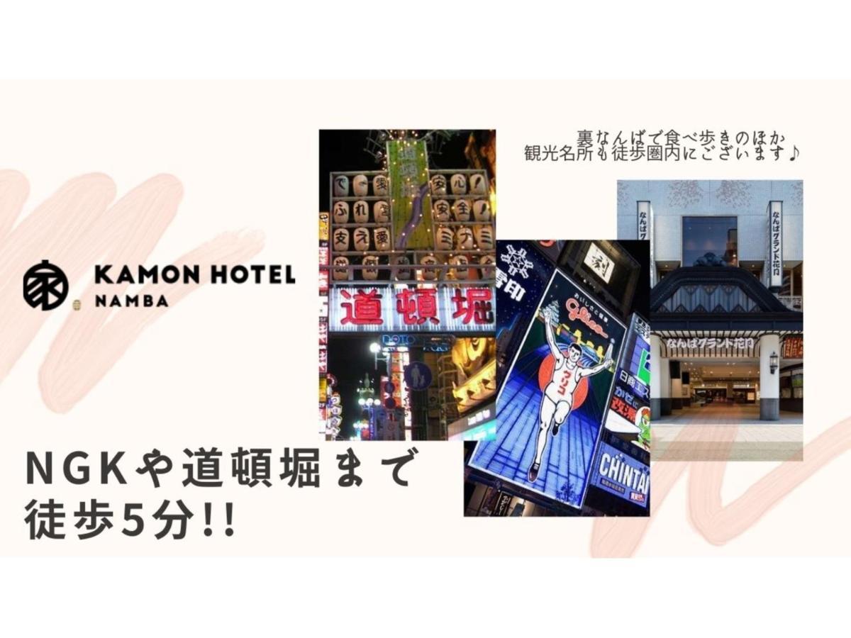 Kamon Namba - Vacation 37029v *