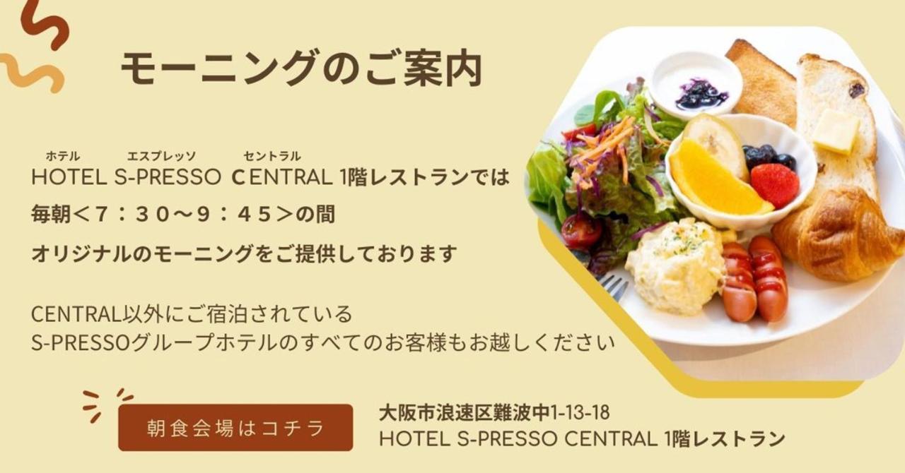 Aparthotel S-presso Osaka