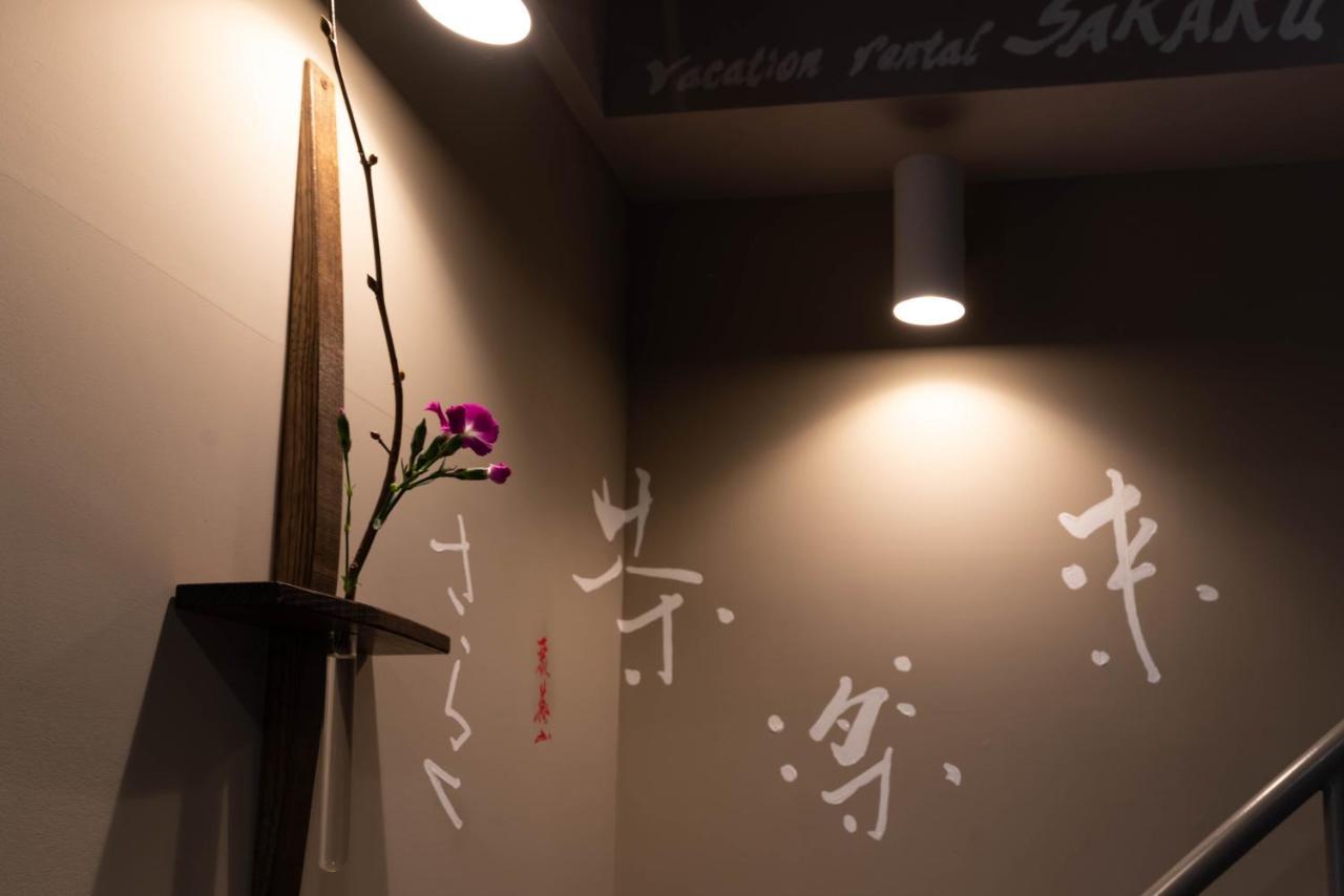 Vacation Saraku 茶楽来 * Osaka