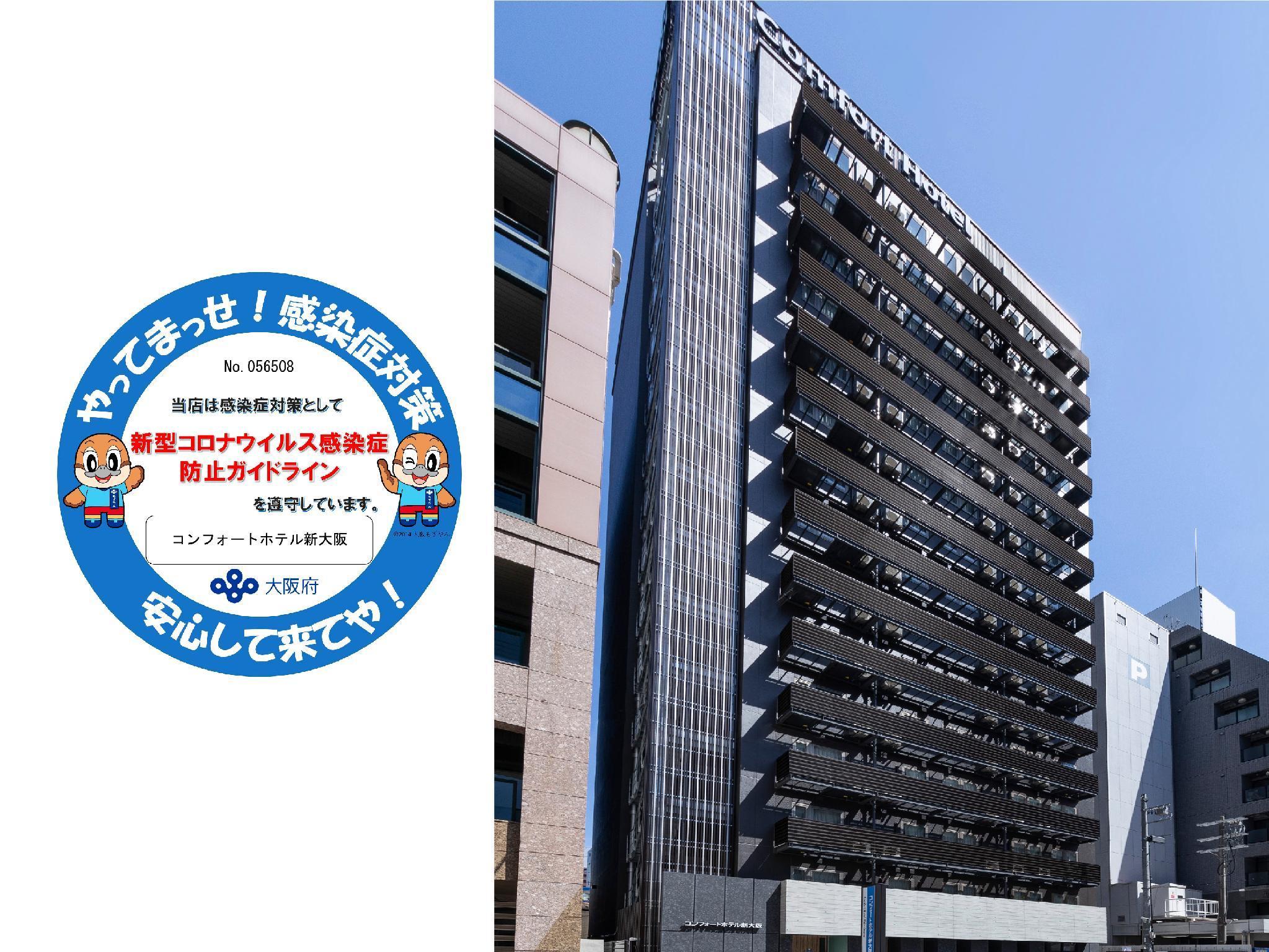 Comfort Shin-osaka