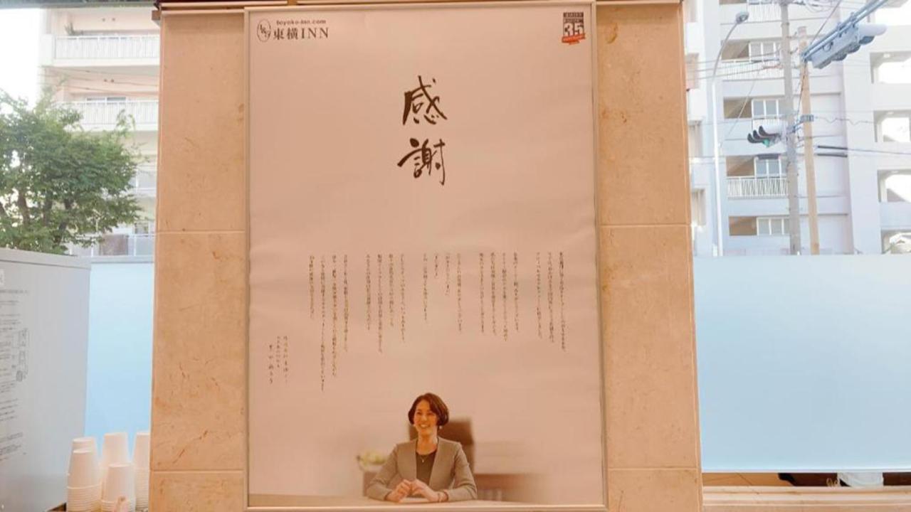Hotel Toyoko Shin-osaka-eki Higashi-guchi 3*
