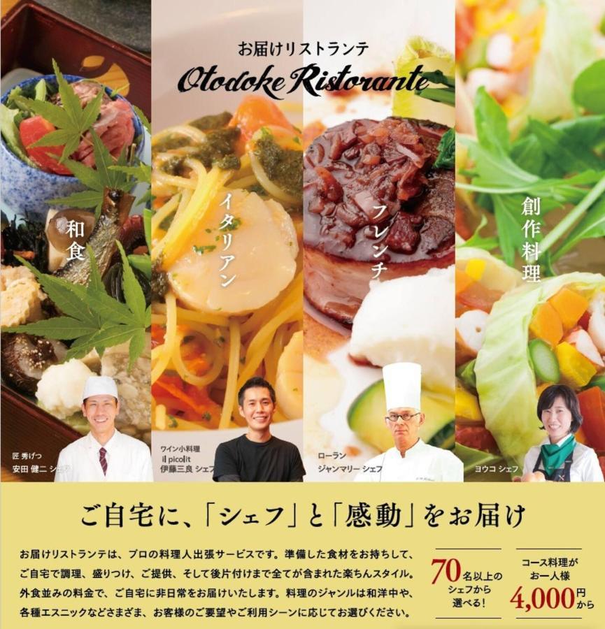 庭之宿 新大阪日本庭園の家 -residence Niwanoyado- Osaka