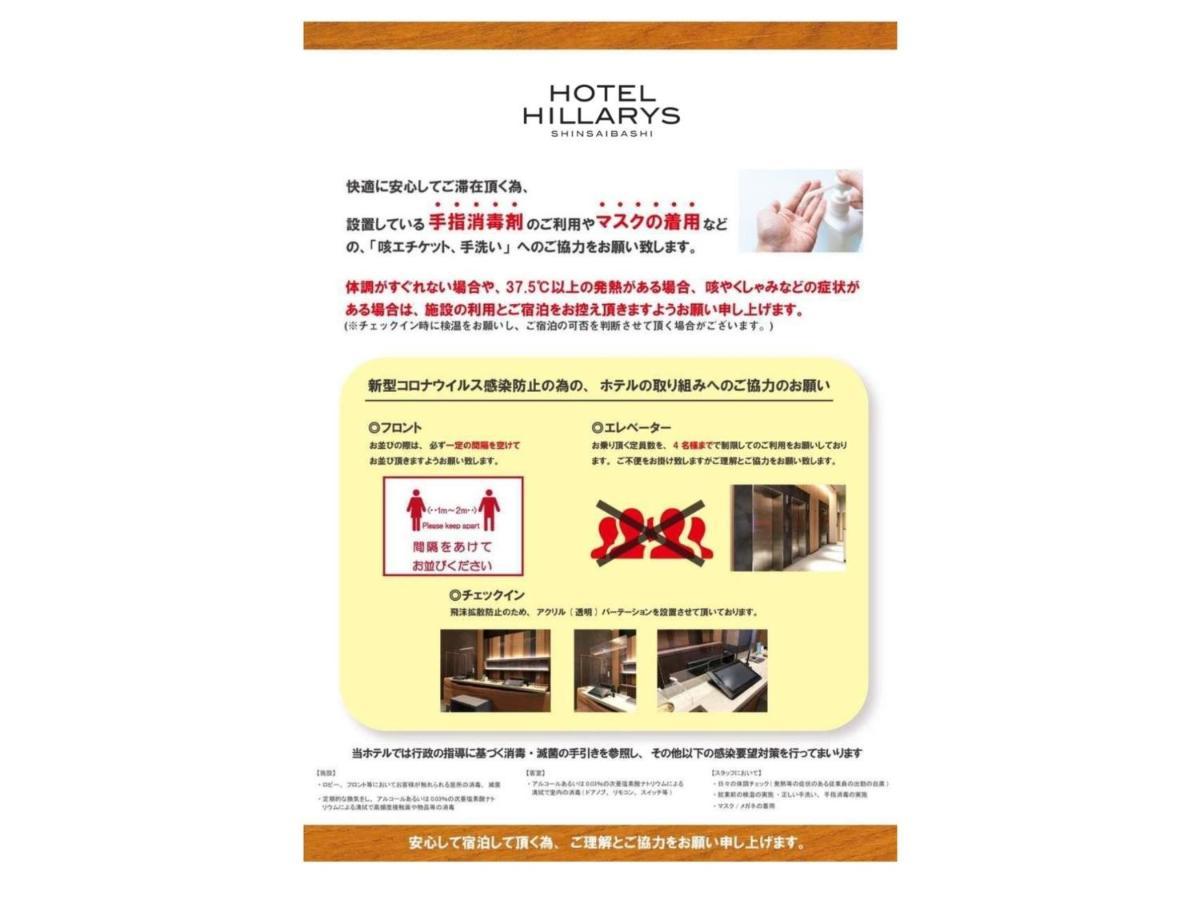 Hillarys Shinsaibashi 3*