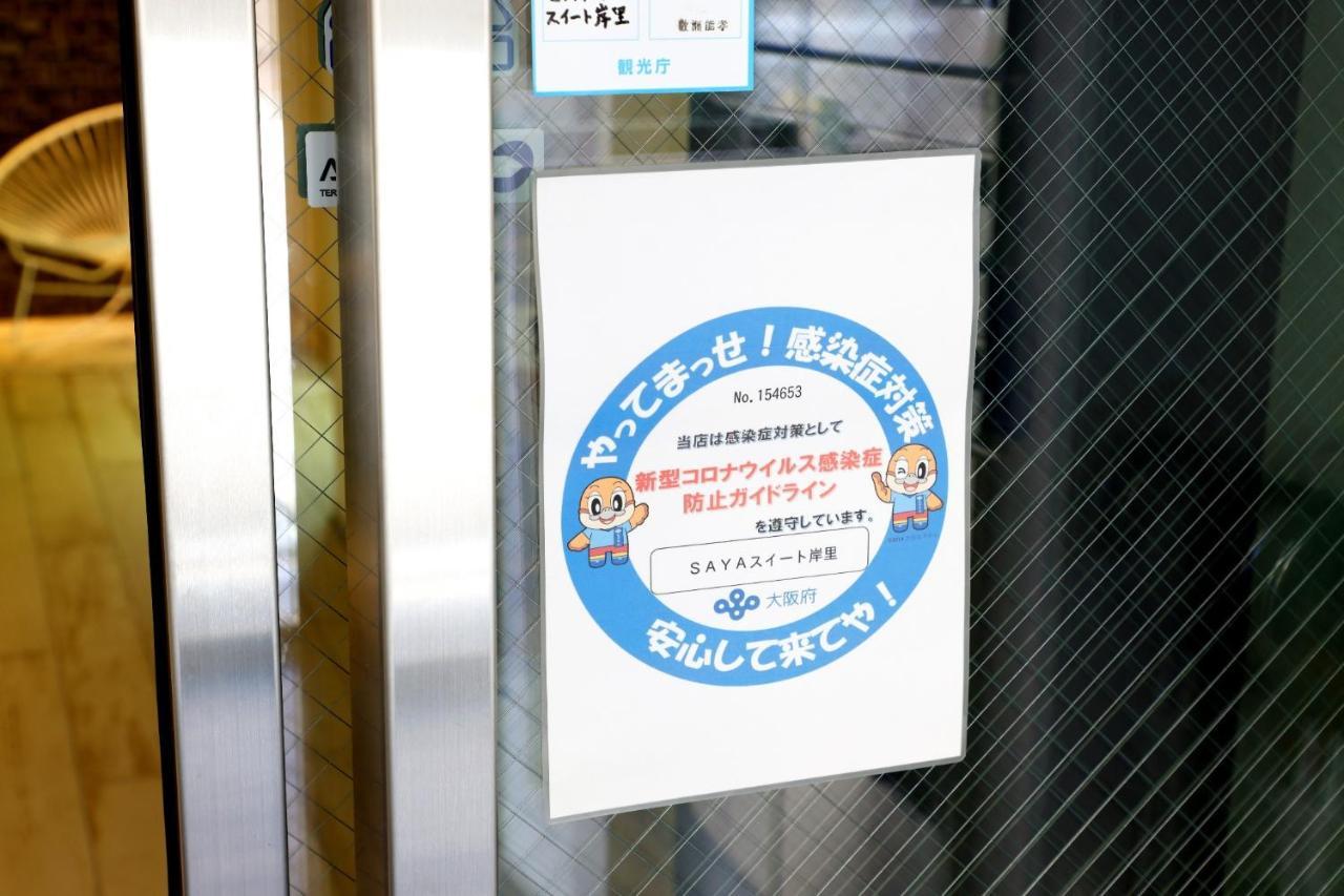 Saya Kishinosato - Vacation 83746v * Osaka