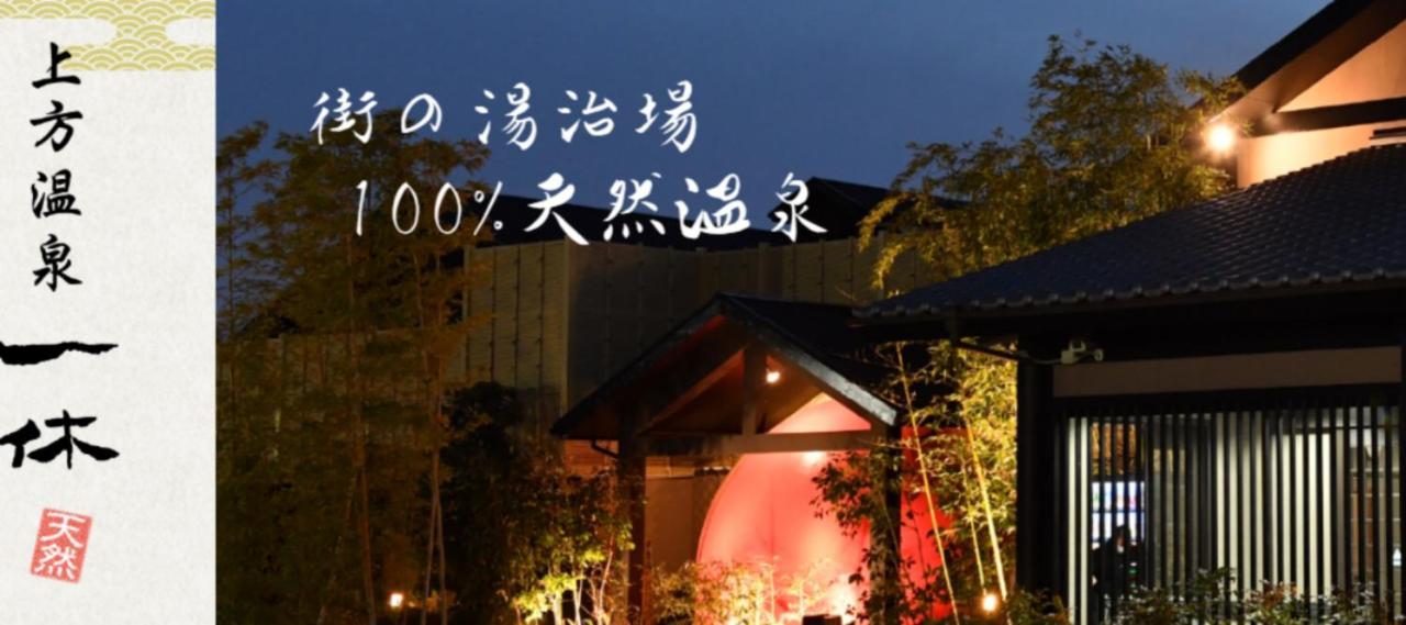 大阪西九条stay3 Apartment Osaka
