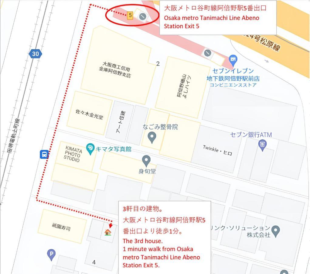 Casa de férias Linn 阿倍野