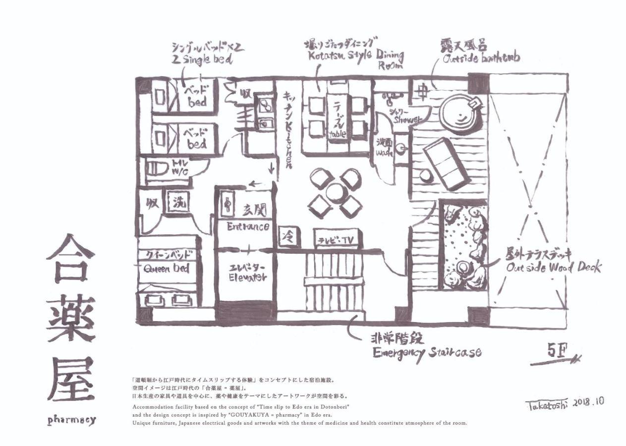 Dotonbori No Yado Konjakuso - Vacation 26587v