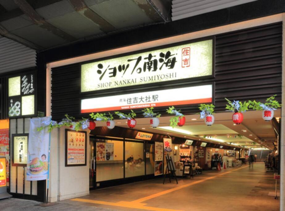 Senju Big Tatami House Max 16ppl Direct To Kix Airport Holiday home