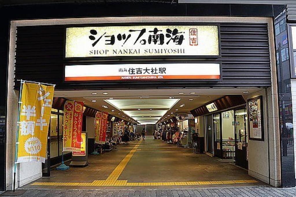 Holiday home Kaya Traditional Tatami House 2-6 Ppl Near Station And Park Direct To Kix Airport Osaka