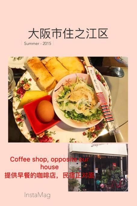 Senju2 Traditional Tatami Whole House 2-5 Ppl 3 Mins Walk To Station *