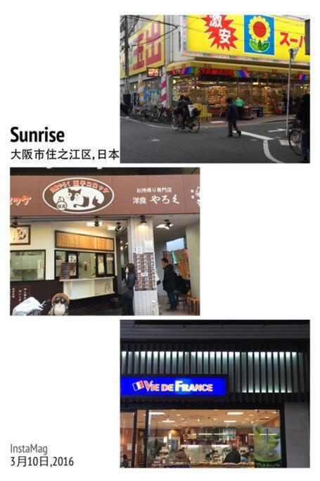 Holiday home Senju Big Tatami House Max 16ppl Direct To Kix Airport Osaka
