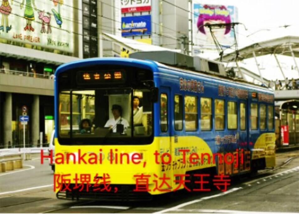 Senju2 Traditional Tatami Whole House 2-5 Ppl 3 Mins Walk To Station Osaka