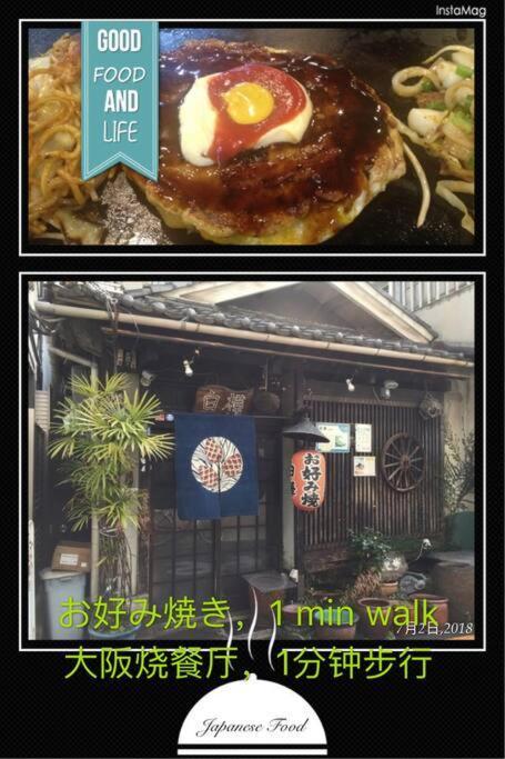 Senju2 Traditional Tatami Whole House 2-5 Ppl 3 Mins Walk To Station Bahay bakasyunan Osaka