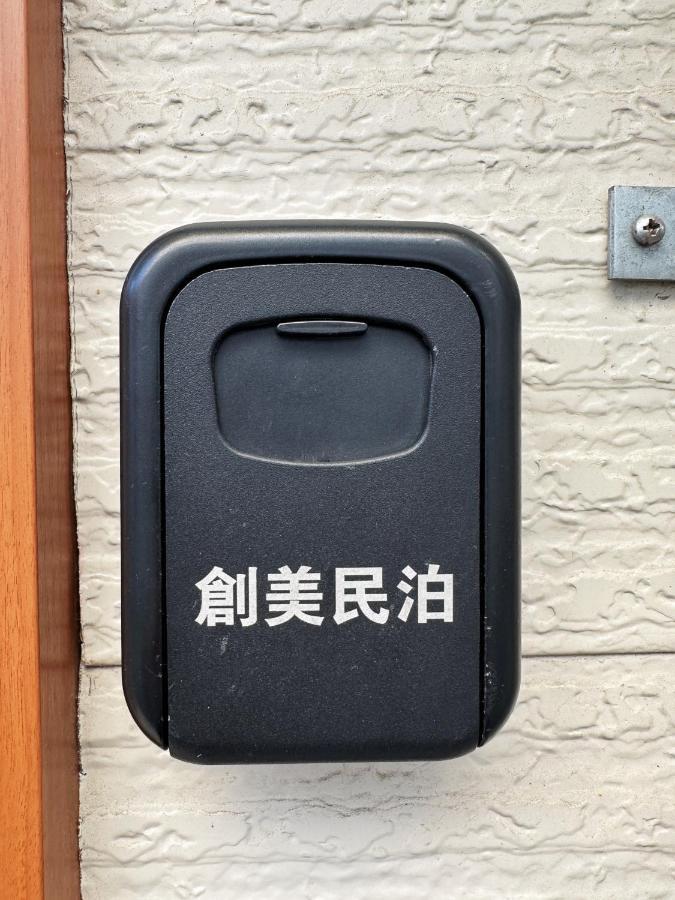 Apartment 創美民泊 Osaka