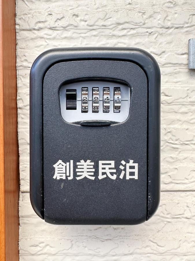 創美民泊 Apartment Osaka