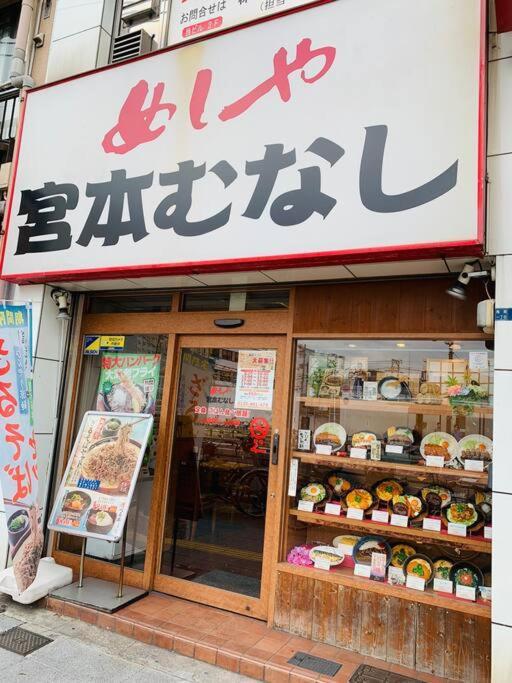 3个独立房间独栋别墅最大13人 里面有3个干湿分离卫浴 Osaka