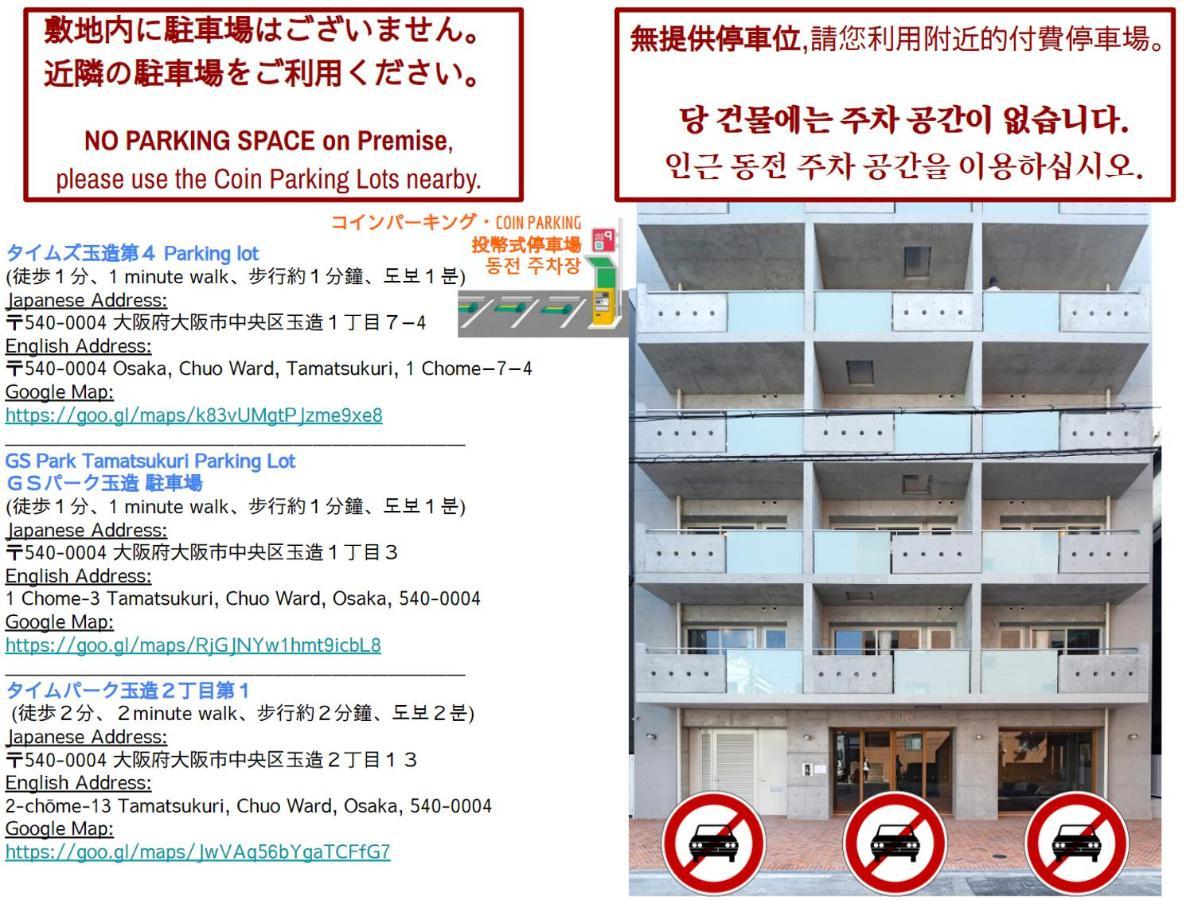 Tamatsukuri Daifuji Apartamento Osaka
