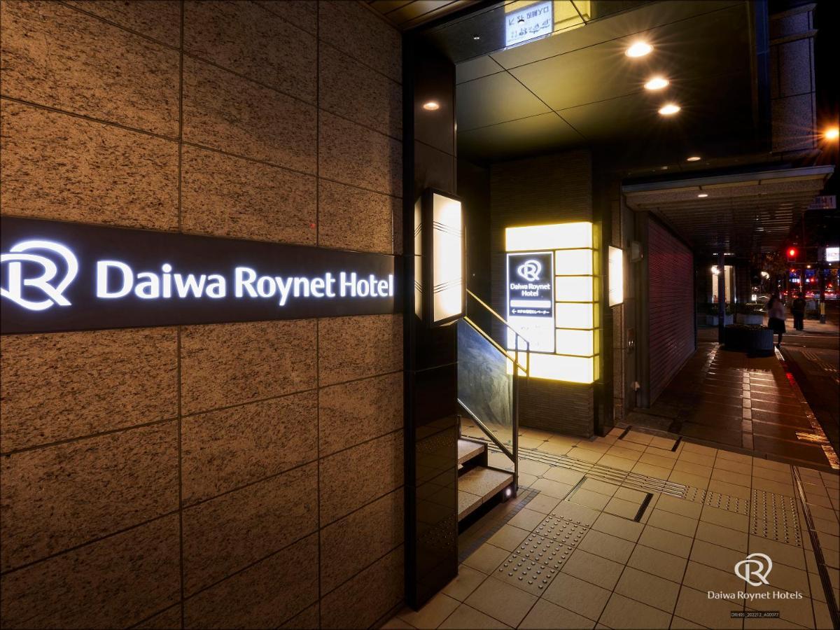 Daiwa Roynet Osaka-kitahama Hotel Osaka