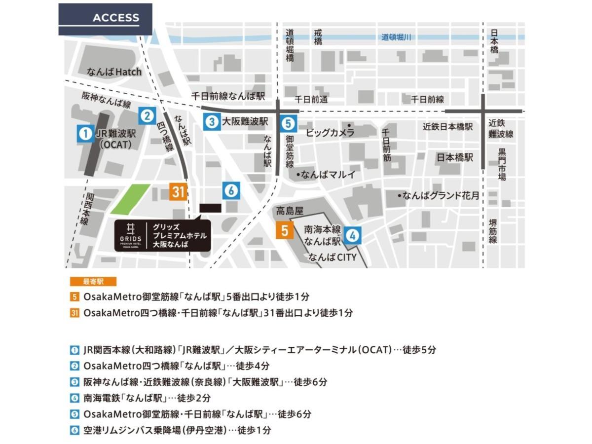 Grids Premium Namba - Vacation 59136v Osaka