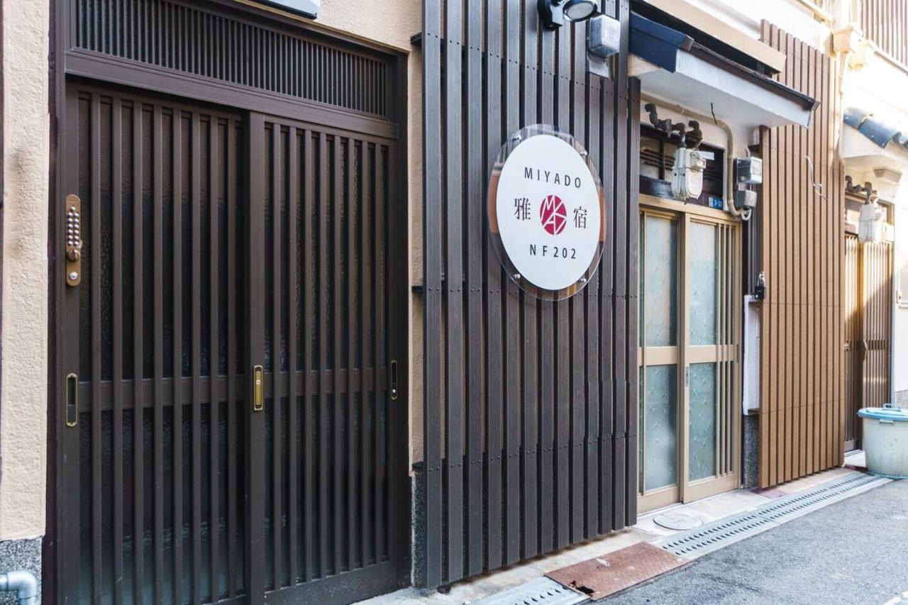雅宿nf202 Holiday home *